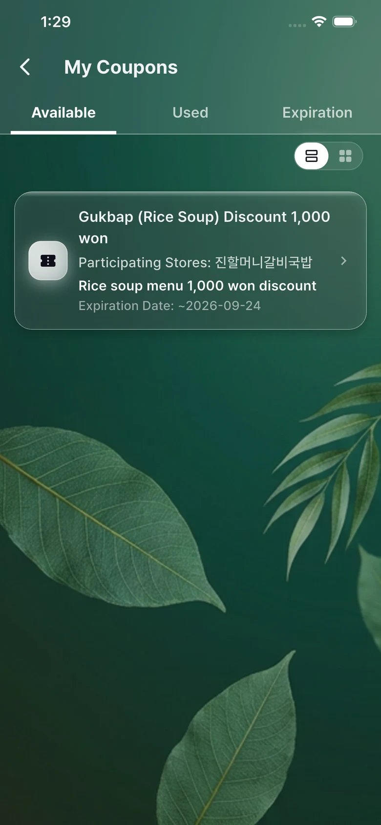 쿠폰