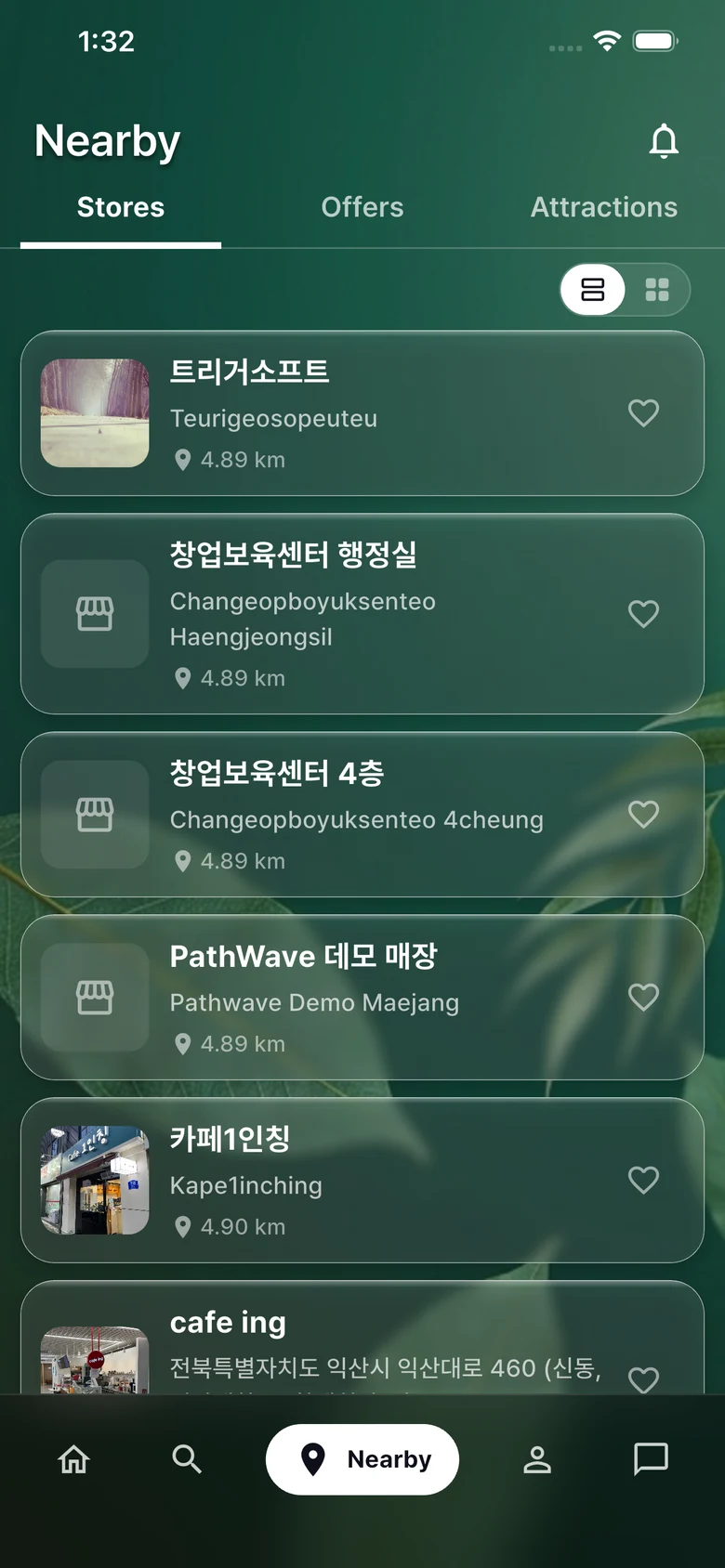 매장 찾기와 즐겨찾기
